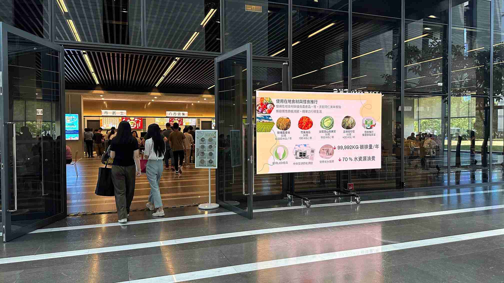  菠菜论坛从日常办公环境出发，，于总部大楼员工餐厅推广低碳饮食、、、、发起减碳挑战等，，，由内而外引导员工反思及改变个人日常行为，，，将公司转型成推动永续发展的重要场域