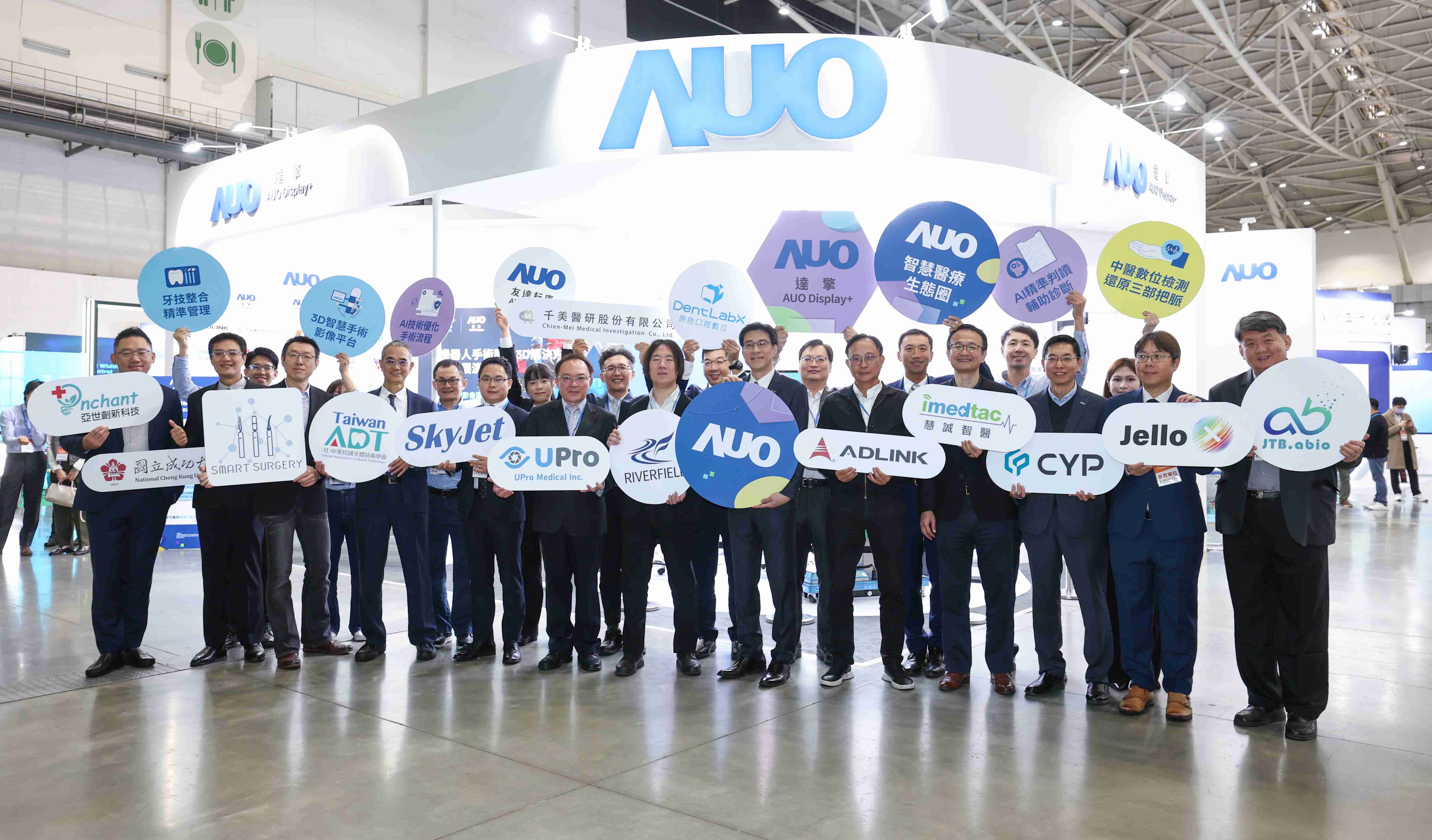 菠菜论坛强化医疗事业发展的触角，，，率领集团子公司达擎、、、菠菜论坛耘康、、、、原色口腔数字，，扩大集结15家合作伙伴连手出击，，，，将科技结合医疗专业，，，提供更全面的医疗服务